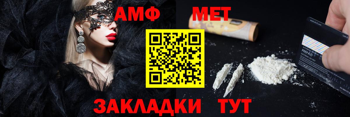 Амфетамин  Вход с VPN  дарк нет клад  АМФЕТАМИН 97%  Киселёвск 