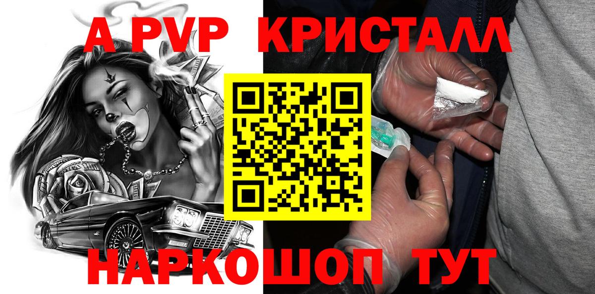 A-PVP СК Киселёвск