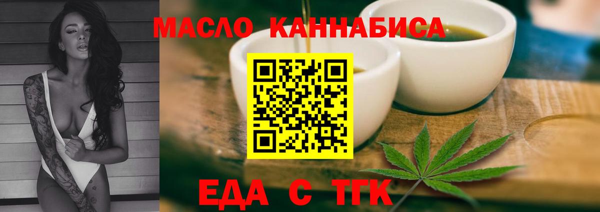 Cannafood марихуана  Вход с VPN  Киселёвск 