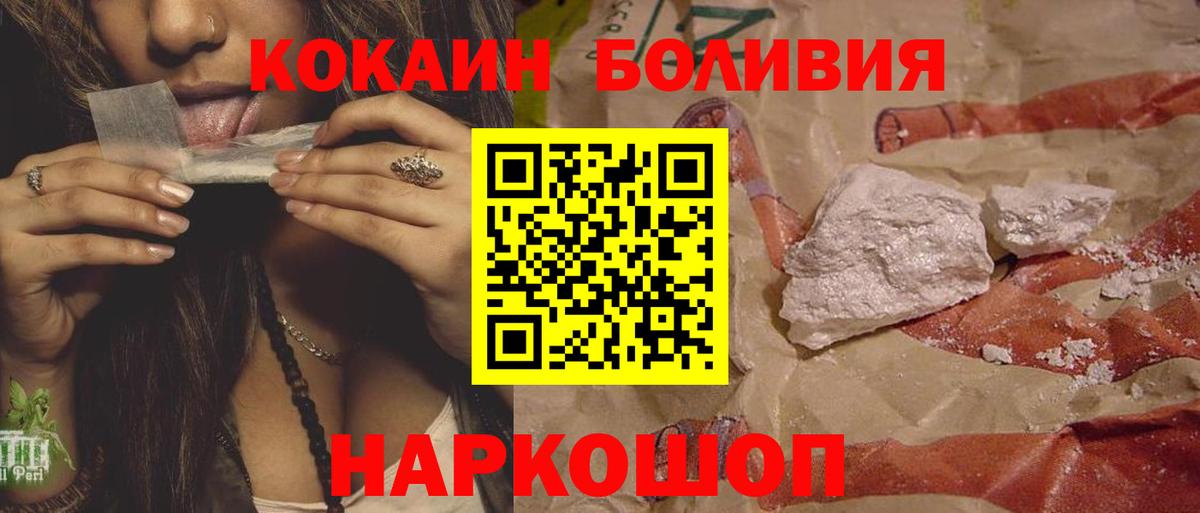купить  цена  Вход с VPN  Кокаин VHQ  Киселёвск  Cocaine VHQ  КОКАИН 