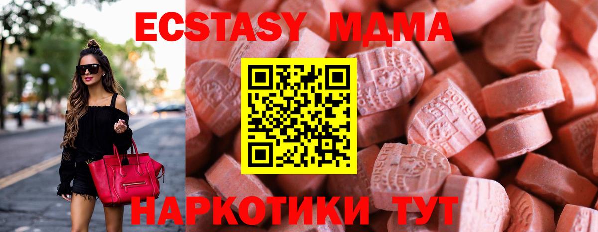 Киселёвск  Экстази 300 mg  ЭКСТАЗИ 300 mg  кракен ONION  Вход с VPN  Ecstasy 