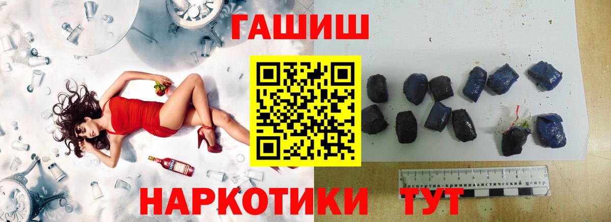 ГАШИШ Ice-O-Lator  Вход с VPN  Гашиш  Гашиш Cannabis  Киселёвск 