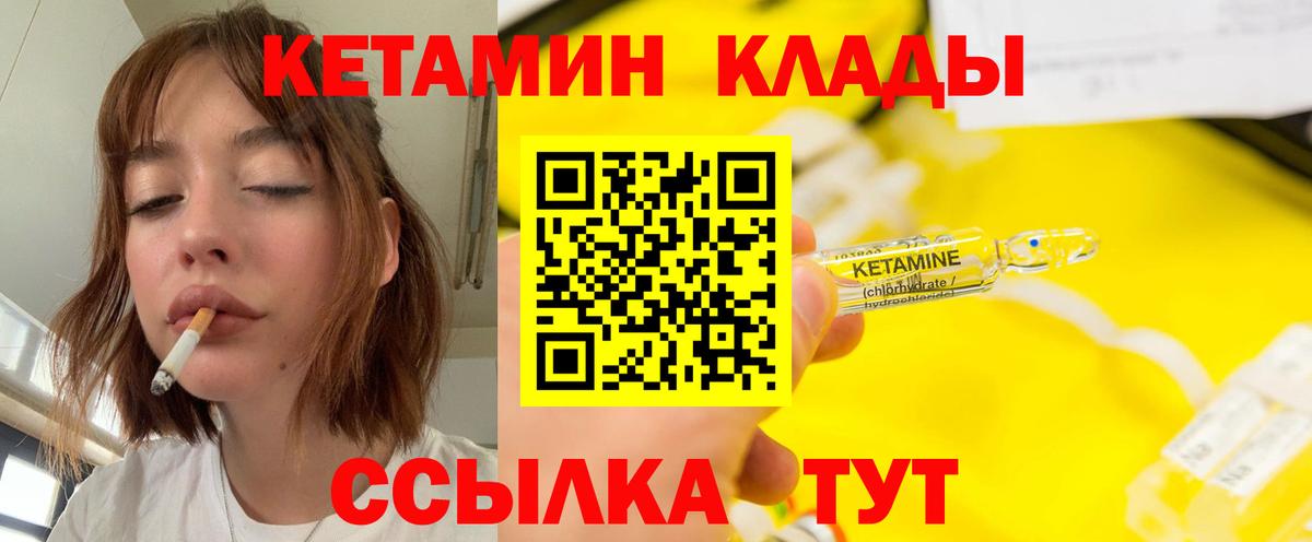 КЕТАМИН ketamine  Вход с VPN  Киселёвск 