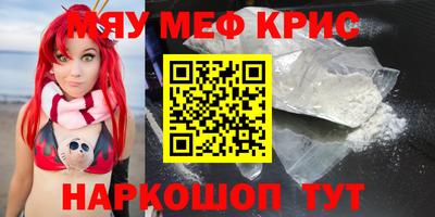 меф Конаково