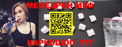 меф Конаково