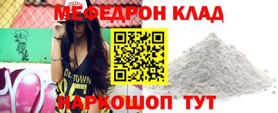 MESCALINE Краснокаменск