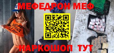 MESCALINE Краснокаменск