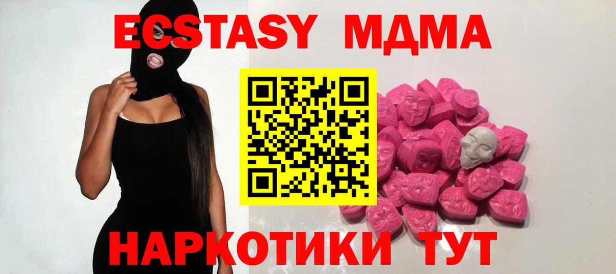 MDMA  MDMA молли  Киселёвск  Вход с VPN  МДМА crystal 