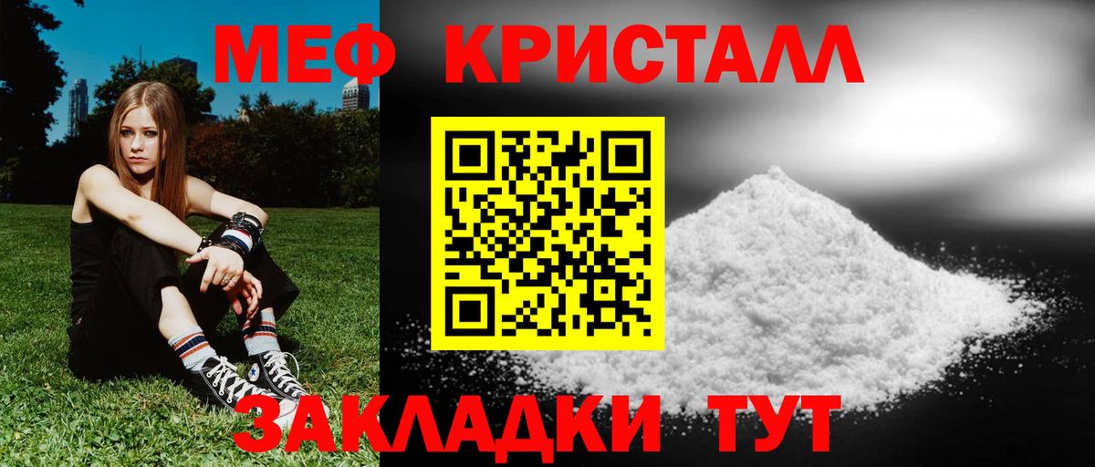 Киселёвск  МЯУ-МЯУ mephedrone  Мефедрон  Вход с VPN  Мефедрон 
