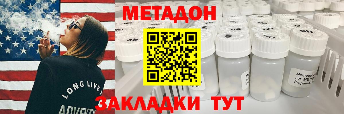 МЕТАДОН мёд  Вход с VPN  Метадон кристалл  Киселёвск 