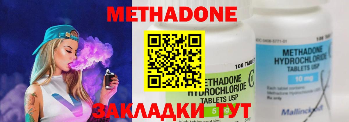 Каннабис  Вход с VPN  Cocaine  МЕФ   Гашиш  Киселёвск  Магазин наркотиков  ГАШ 