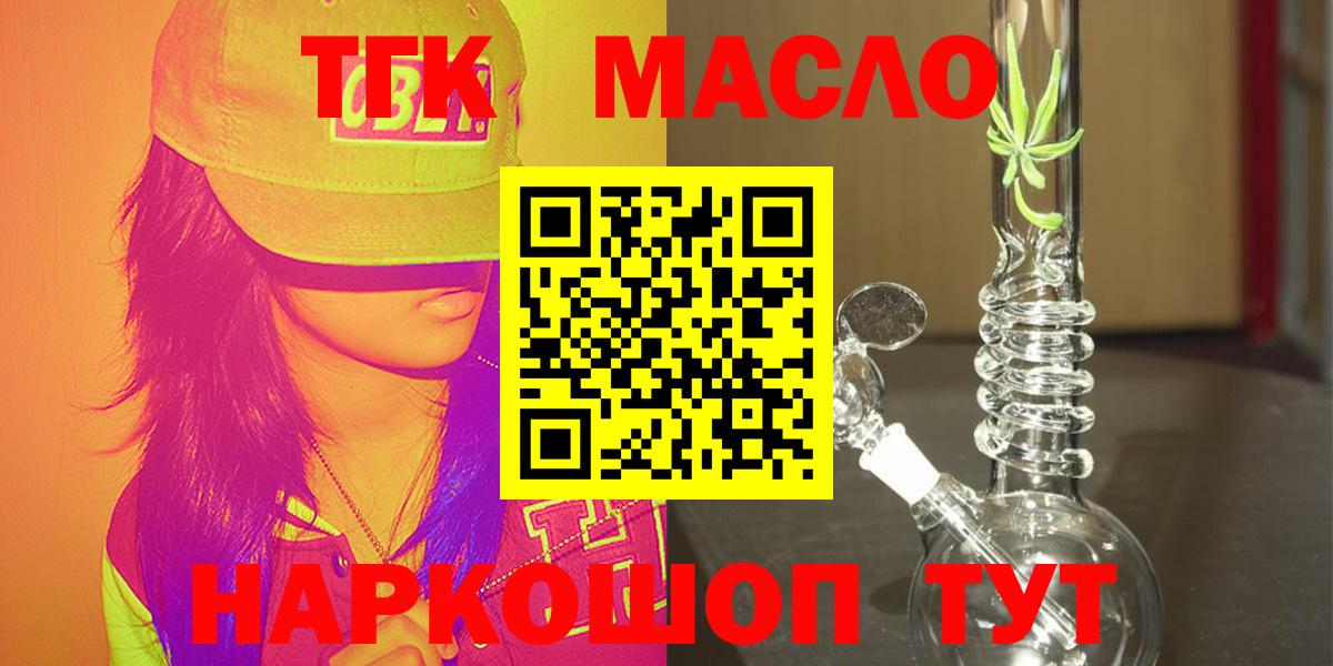ТГК жижа Киселёвск