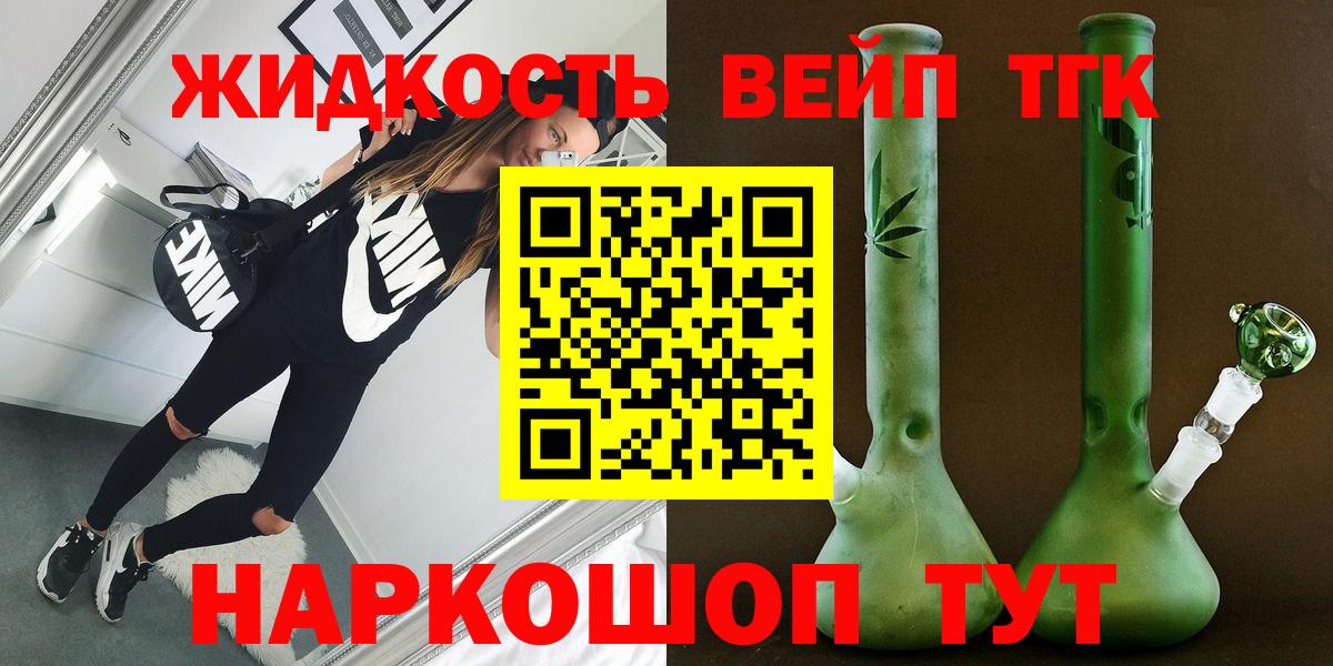 ТГК вейп с тгк  Вход с VPN  Киселёвск 