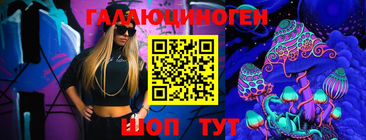 Галлюциногенные грибы Cubensis  Вход с VPN  Киселёвск 